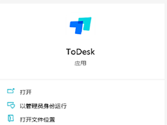 ToDesk如何开启自动登录功能?ToDesk开启自动登录功能教程