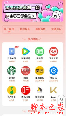 聚省有品 for android v1.0.0 安卓手机版