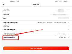 淘客宝联盟如何清除缓存?淘客宝联盟app清除缓存方法