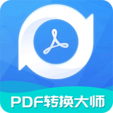 全能PDF转换大师 for Android V2.1.9 安卓手机版