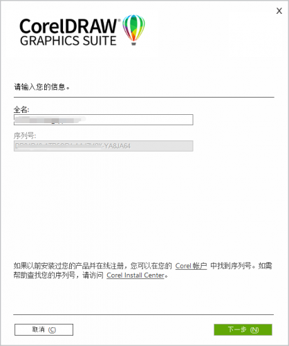 CorelDRAW Graphics Suite Lite 2022 v24.2.0.444 精简直装破解版