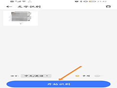 全能扫描王如何进行PDF转文字?全能扫描王进行PDF转文字方法