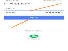 全能扫描王如何绑定手机号?全能扫描王软件绑定手机号方法