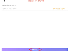 烟火app怎么绑定手机号?烟火app绑定手机号方法