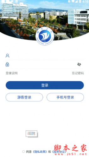 i昭院 for android v3.2.0 安卓手机版