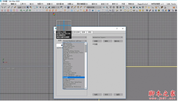 HDRI高动态全局控制插件 HDR Total Control for 3Ds Max2014-2023 简体中文版