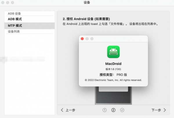 MacDroid Pro for apple instal free