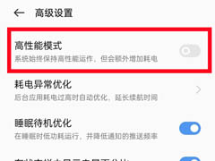 oppoa97如何开启高性能模式?oppoa97开启高性能模式教程