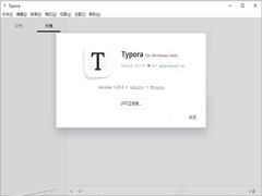 Typora怎么破解?2022最新Typora破解激活以及基本操作教程