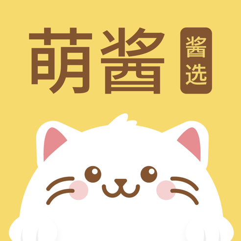 萌酱酱选(婴儿辅食) for iPhone v7.0.1 苹果手机版