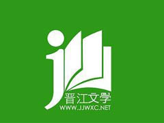 晋江小说如何查看阅读榜单?晋江小说查看阅读榜单教程