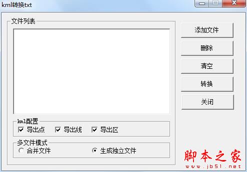 CoordTools(坐标换算)V7.0.0.0 绿色便携版