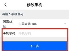 菜鸟裹裹怎么更换手机号?菜鸟裹裹更换手机号教程