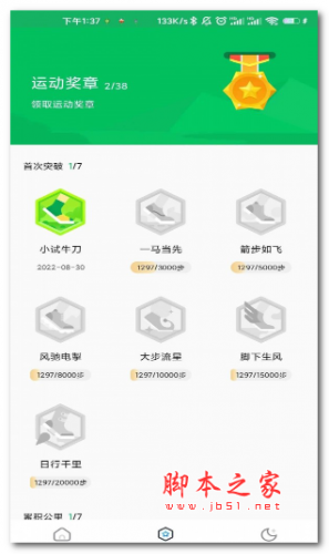易走走 for android v1.0.0 安卓手机版
