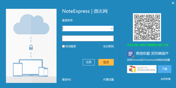NoteExpress文献管理软件 v3.2.06941 绿色便携免安装版