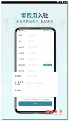 一件通 for android v1.0.1 安卓手机版