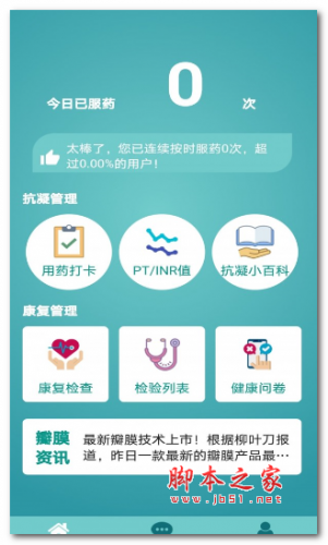 瓣你康 for android v1.1.0 安卓手机版