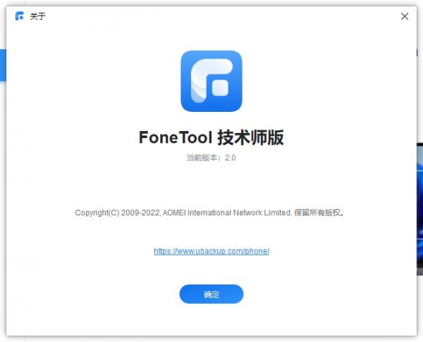 instal AOMEI FoneTool Technician 2.4.2