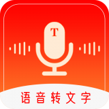 录音转文字工具大师 for Android V1.0.2 安卓手机版