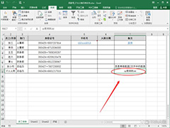 Excel外部文件引用怎么断开连接 Excel外部文件引用断开连接方法