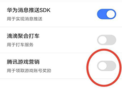 腾讯地图如何关闭腾讯游戏营销模式? 不显示腾讯游戏营销的技巧