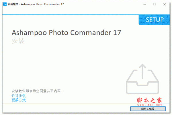 阿香婆图片管理 Ashampoo Photo Commander v17.0.0 中文注册特别版 64位