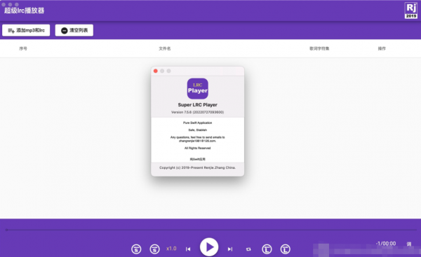 Super LRC Player for Mac(超级Lrc播放器) v7.5.6 中文激活版