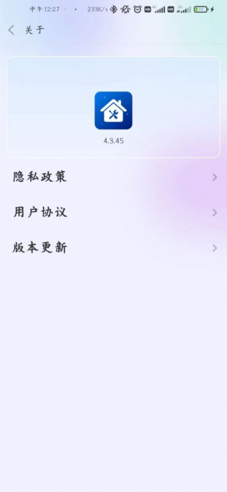 工具小木屋 for Android v4.3.45 安卓手机版