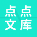 点点文库 for Android v1.0.0 安卓手机版