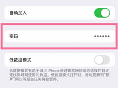 iPhone14pro如何分享WiFi密码?iPhone14pro分享WiFi密码教程