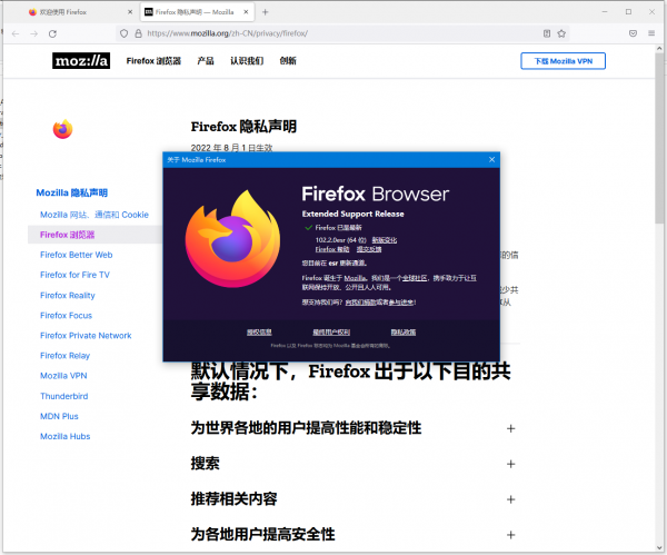 Mozilla Firefox火狐浏览器(延长支持版) v102.3.0 ESR 简体中文官方版 Win64