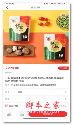 优享鑫生活 for android v2.3 安卓手机版