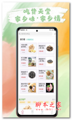 耳口王 for android v2.0.3 安卓手机版