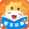 寓言故事大全 for Android V3.7.4 安卓手机版