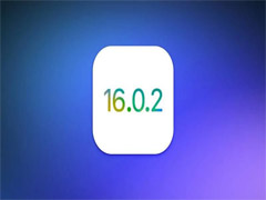 苹果发布 iOS 16.0.2 正式版更新：修复粘贴弹窗、iPhone 14 Pro 
