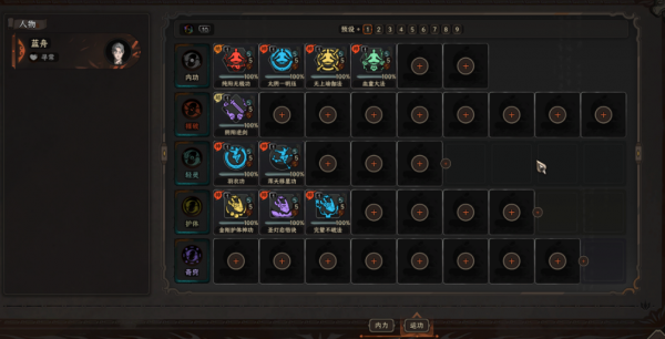 太吾绘卷全功法1格MOD 免费版