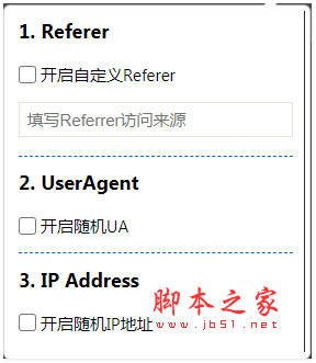 Header自定义工具 v1.0.2 免费安装版