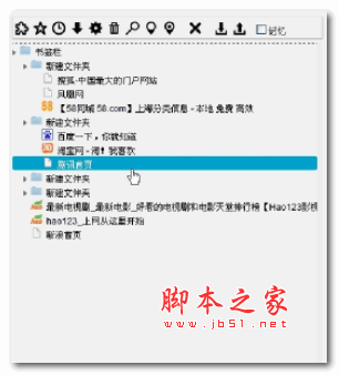 简单书签插件 V1.0 官方版