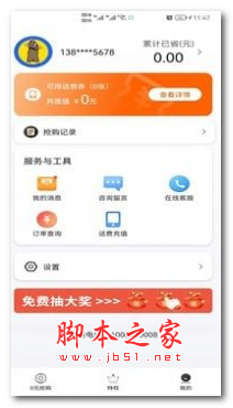 鲤享生活 for android v1.1.4 安卓手机版