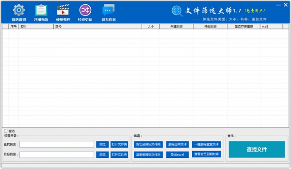 文件管理工具下载