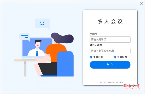 OWT Client(开源视频会议软件) v2.0.1 绿色免费版