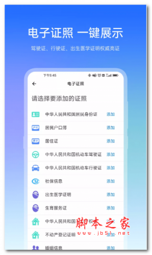 宿心办(便民生活软件) v1.4.3安卓版