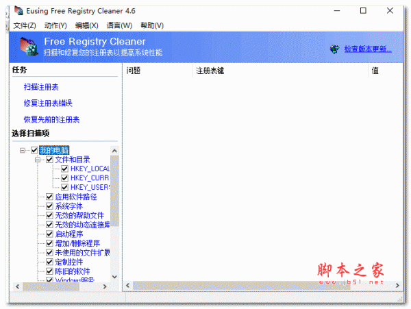 Eusing Free Registy Cleaner注册表扫描清理及修复工具 v4.6 中文绿色版