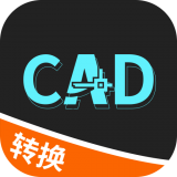 全能CAD转换器 for Android V1.1.6 安卓手机版