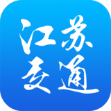 江苏交通云 for Android V1.7.4 安卓手机版