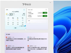 Win11小组件登录转圈怎么办?Win11小组件登录转圈解决方法