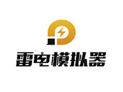 雷电模拟器怎么检查更新？雷电模拟器检查更新方法