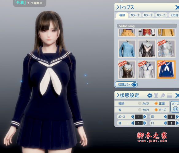 ROOM Girl长款水手服上衣MOD(日式女生服饰) 免费版