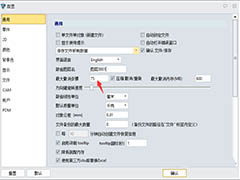 3D2020撤销次数怎么设置? 3D2020设置最大撤销步骤的技巧