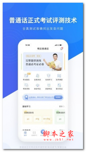 畅言网 for android v5.0.1035 安卓手机版